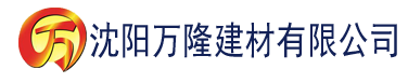 沈阳163两性视频建材有限公司_沈阳轻质石膏厂家抹灰_沈阳石膏自流平生产厂家_沈阳砌筑砂浆厂家